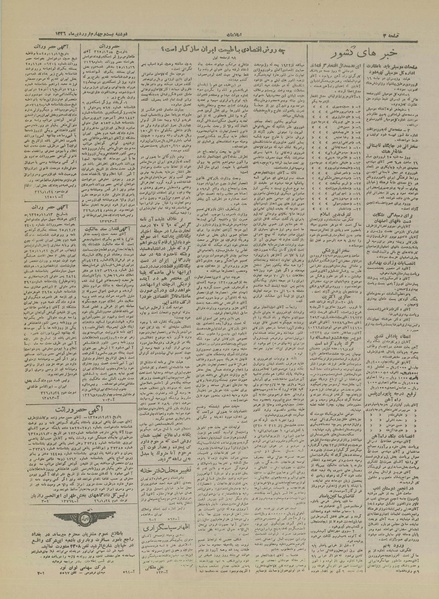 پرونده:Ettelaat13260124.pdf