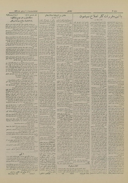 پرونده:Ettelaat13260124.pdf