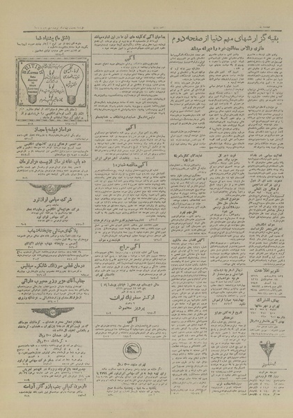 پرونده:Ettelaat13260124.pdf