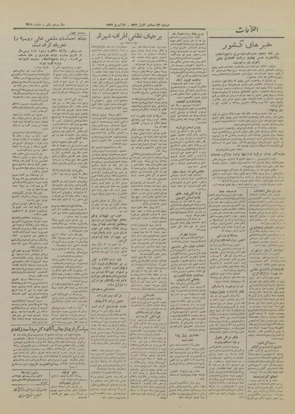 پرونده:Ettelaat13260124.pdf