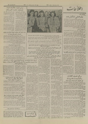 Ettelaat13260723.pdf