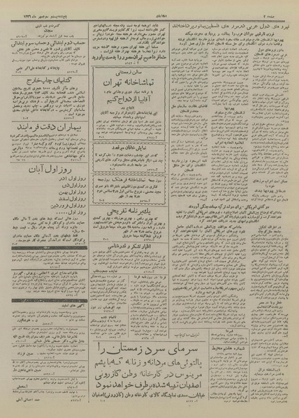 پرونده:Ettelaat13260723.pdf