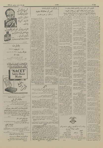 پرونده:Ettelaat13260723.pdf