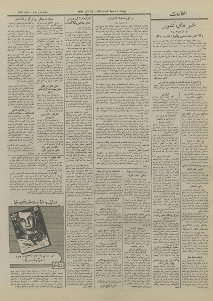 پرونده:Ettelaat13260723.pdf