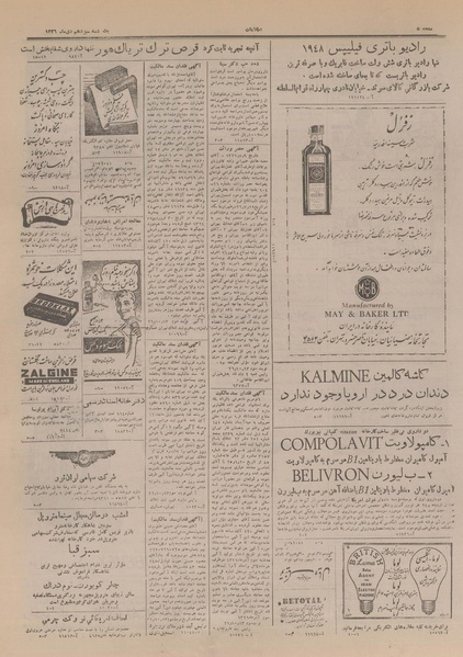 پرونده:Ettelaat13261013.pdf