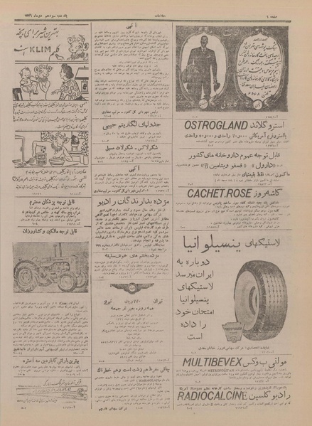 پرونده:Ettelaat13261013.pdf