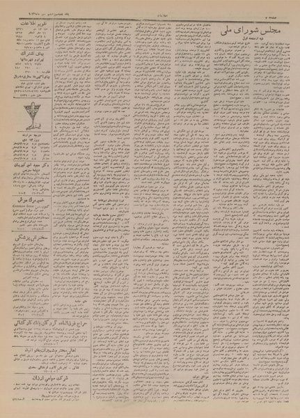 پرونده:Ettelaat13261013.pdf