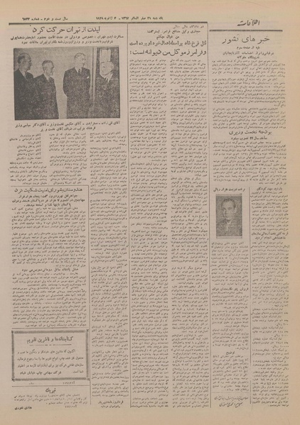 پرونده:Ettelaat13261013.pdf