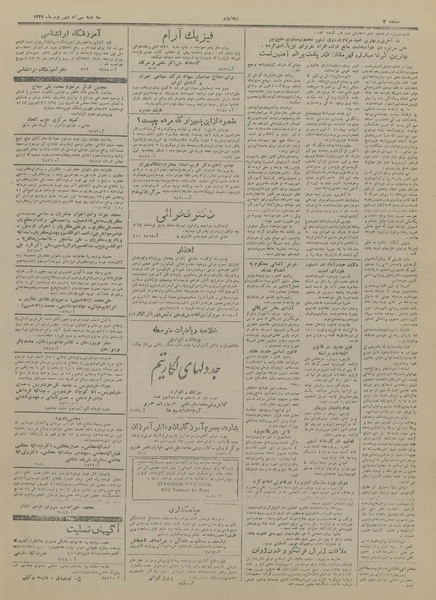 پرونده:Ettelaat13270630.pdf