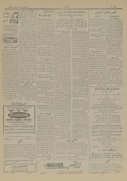 پرونده:Ettelaat13270630.pdf