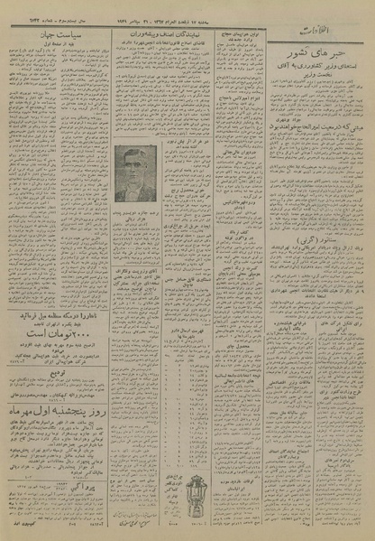 پرونده:Ettelaat13270630.pdf