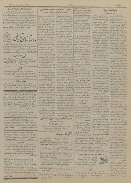 پرونده:Ettelaat13270813.pdf