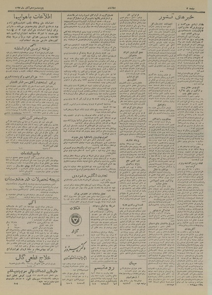 پرونده:Ettelaat13270813.pdf