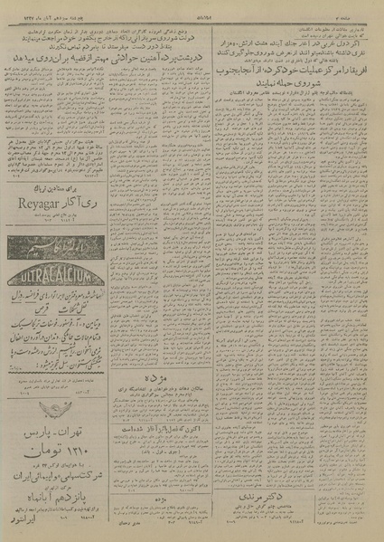 پرونده:Ettelaat13270813.pdf