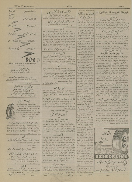 پرونده:Ettelaat13270813.pdf