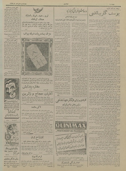 پرونده:Ettelaat13270813.pdf