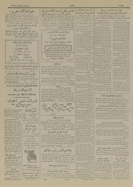 پرونده:Ettelaat13270813.pdf