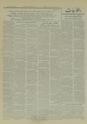 Ettelaat13271215.pdf