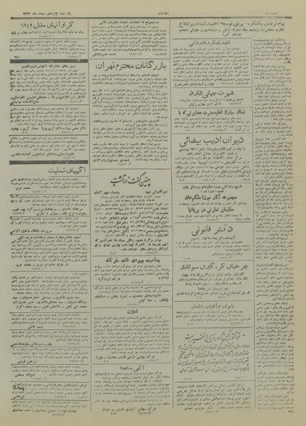 پرونده:Ettelaat13271215.pdf