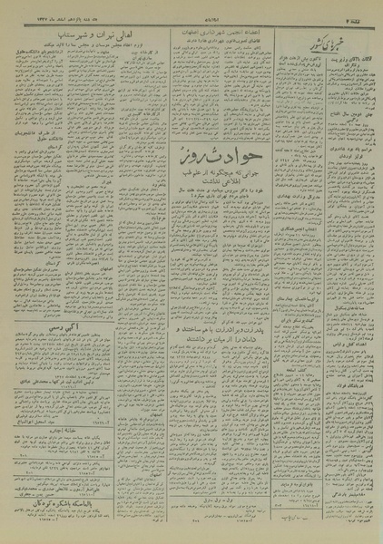 پرونده:Ettelaat13271215.pdf