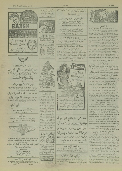 پرونده:Ettelaat13271215.pdf