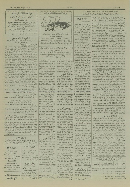 پرونده:Ettelaat13271215.pdf