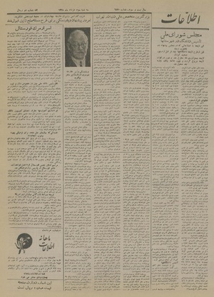 Ettelaat13280303.pdf