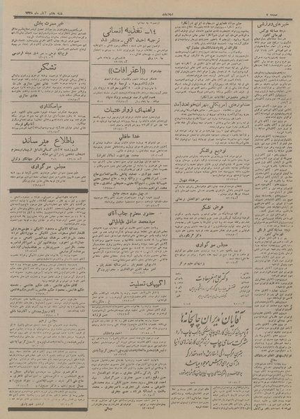 پرونده:Ettelaat13280807.pdf