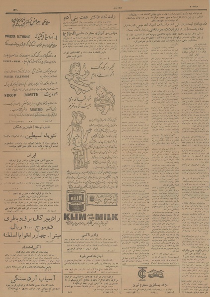 پرونده:Ettelaat13280807.pdf