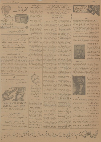 پرونده:Ettelaat13280807.pdf