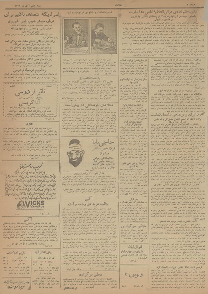 پرونده:Ettelaat13280807.pdf