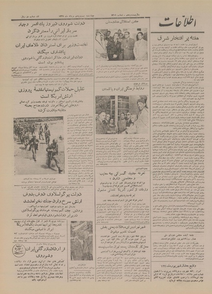 پرونده:Ettelaat13290525.pdf