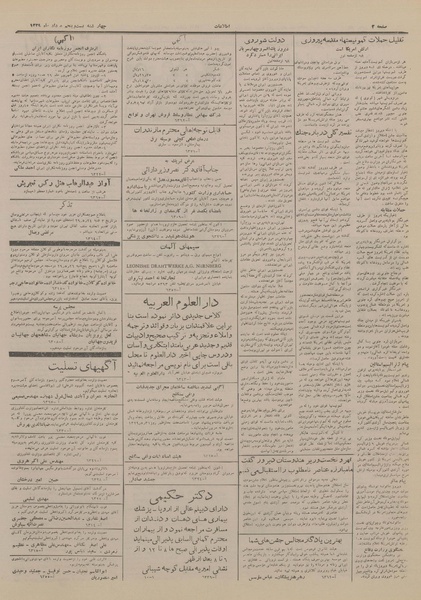 پرونده:Ettelaat13290525.pdf