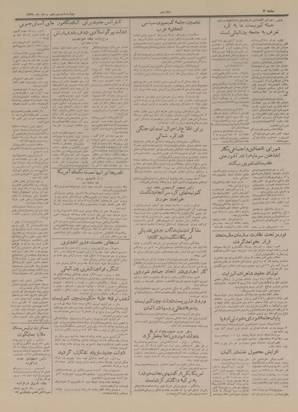 پرونده:Ettelaat13290525.pdf