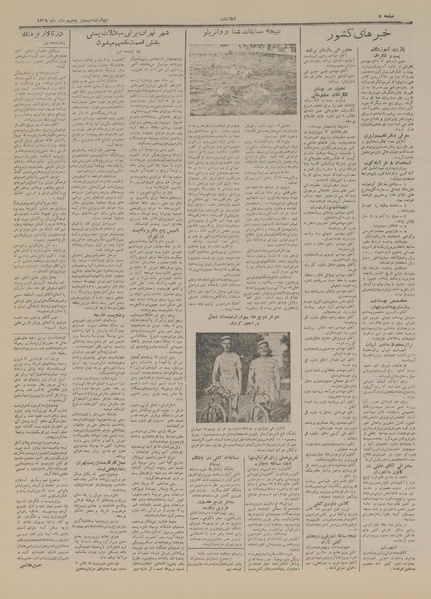 پرونده:Ettelaat13290525.pdf