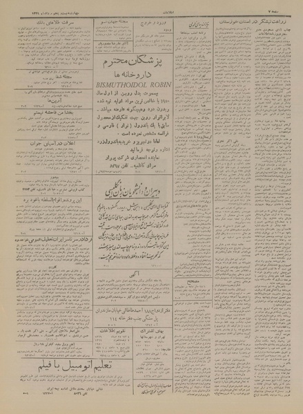 پرونده:Ettelaat13290525.pdf