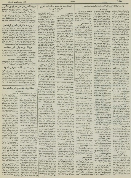 پرونده:Ettelaat13300721.pdf