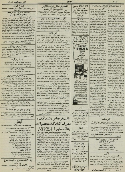 پرونده:Ettelaat13300721.pdf