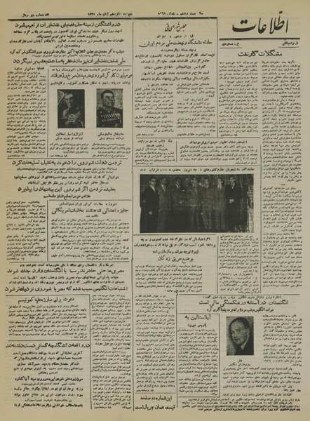 پرونده:Ettelaat13300816.pdf