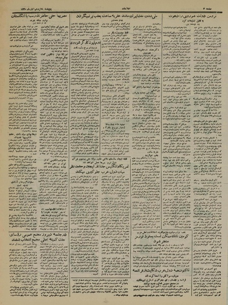 پرونده:Ettelaat13300816.pdf