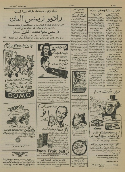 پرونده:Ettelaat13300816.pdf