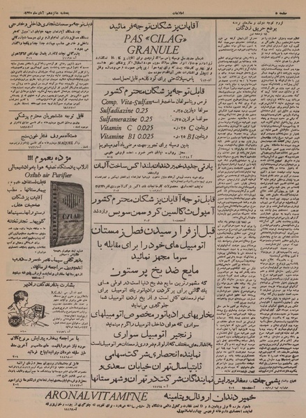 پرونده:Ettelaat13300816.pdf