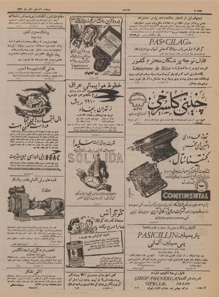 پرونده:Ettelaat13300816.pdf