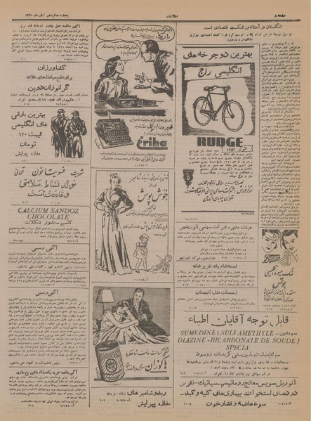 پرونده:Ettelaat13300816.pdf