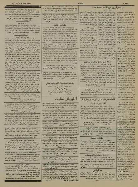 پرونده:Ettelaat13300823.pdf