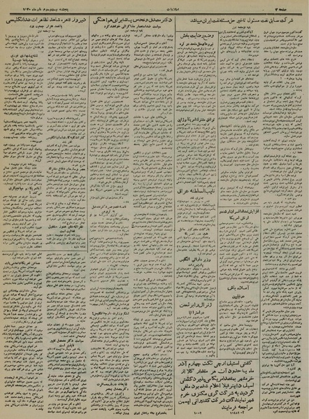 پرونده:Ettelaat13300823.pdf