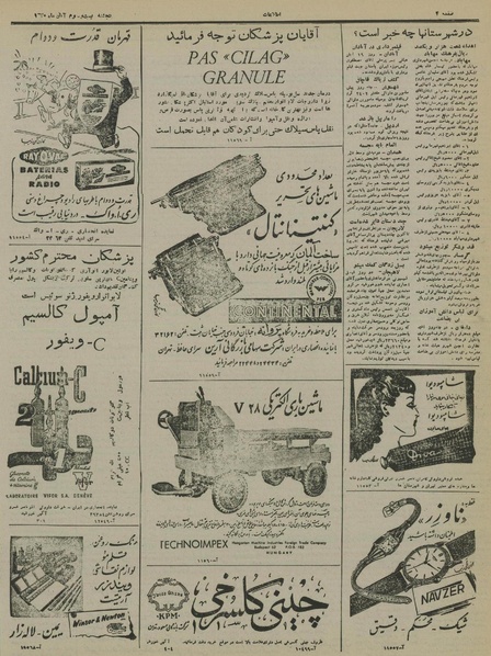 پرونده:Ettelaat13300823.pdf