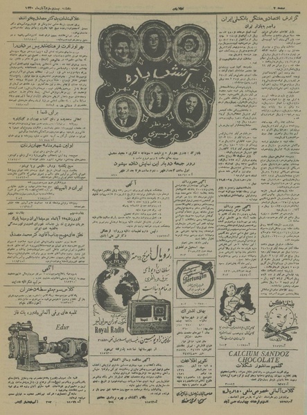 پرونده:Ettelaat13300823.pdf