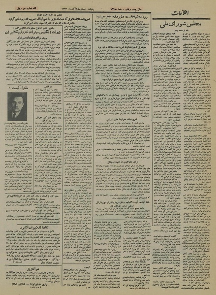 پرونده:Ettelaat13300823.pdf