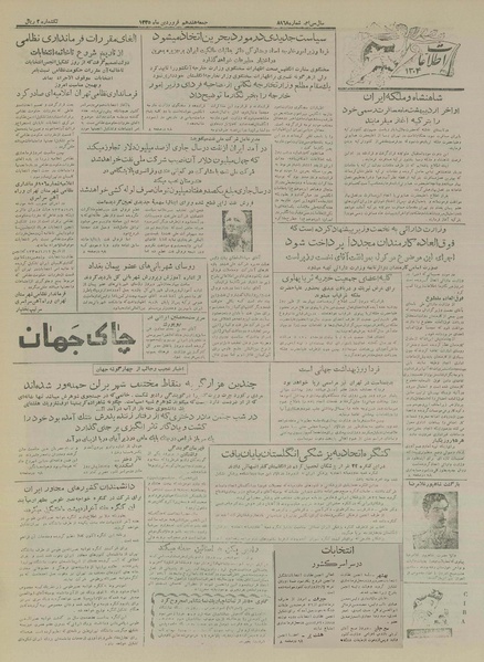 پرونده:Ettelaat13350117.pdf